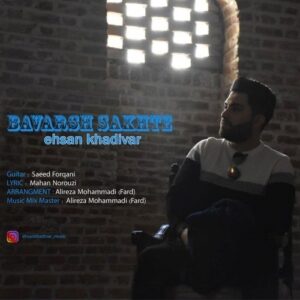 دانلود آهنگ جدید احسان خدیور به نام باورش سخته