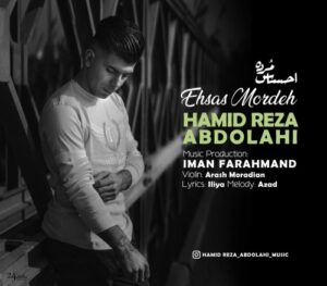 دانلود آهنگ جدید حمید عبداللهی به نام احساس مرده