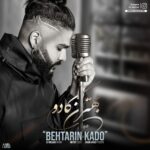 دانلود آهنگ جدید ساسی به نام بهترین کادو (دی جی میلاد ریمیکس)