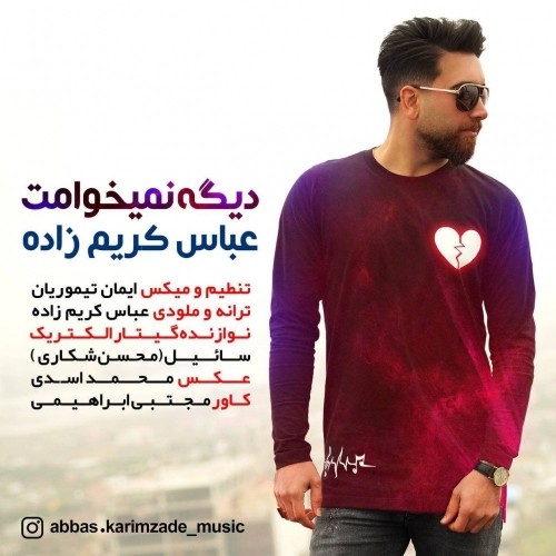 دانلود آهنگ جدید عباس کریم زاده به نام دیگه نمیخوامت دانلود آهنگ جدید عباس کریم زاده به نام دیگه نمیخوامت