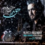 دانلود آهنگ جدید علیرضا علیزاده به نام عشق سرد