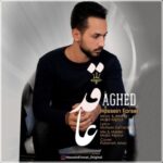 دانلود آهنگ جدید حسین فرصت به نام عاقد
