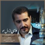 دانلود آهنگ جدید محسن حسینی ادیب به نام وای از دل مو