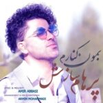 دانلود آهنگ جدید پرهام سازش به نام کنارم بمون