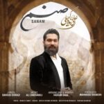 دانلود آهنگ جدید علی زند وکیلی به نام صنم