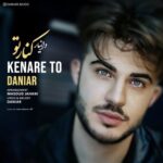 دانلود آهنگ جدید دانیار به نام کنار تو