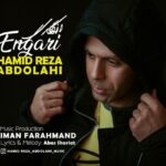 دانلود آهنگ جدید حمید عبداللهی به نام انگاری