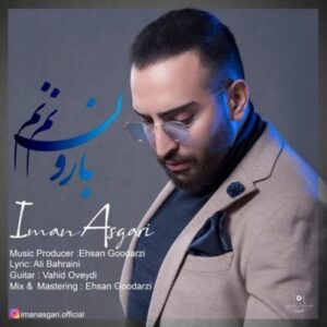 دانلود آهنگ جدید ایمان عسگری به نام بارون نم نم