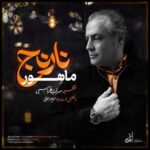 دانلود آهنگ جدید ماهور به نام نارنج