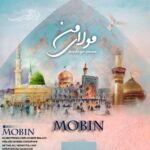 دانلود آهنگ جدید مبین به نام مولای من دانلود آهنگ جدید مبین به نام مولای من