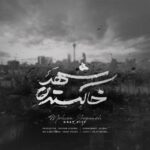 دانلود آهنگ جدید محسن یگانه به نام شهر خاکستری