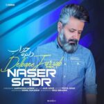 دانلود آهنگ جدید ناصر صدر به نام دلبر جذاب