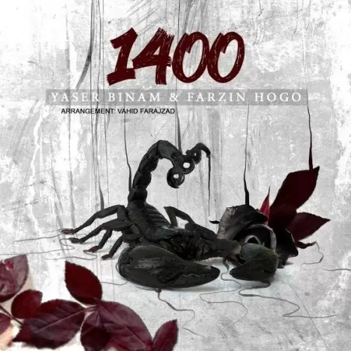 دانلود آهنگ جدید یاسر بینام به نام 1400