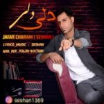 دانلود آهنگ جدید جعفر چرانی (سشان) به نام دلی دلی