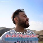 دانلود آهنگ جدید محمد درویشی به نام به پات نشستم دانلود آهنگ جدید محمد درویشی به نام به پات نشستم