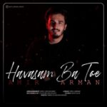 دانلود آهنگ جدید امیر آرمان به نام حواسم با توئه
