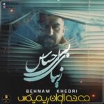 دانلود آهنگ جدید بهنام خدری به نام زیبای بی احساس (دی جی الوان ریمیکس)