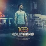 دانلود آهنگ جدید مسعود یاراحمدی به نام صد سال