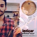 دانلود آهنگ جدید محمد مصری به نام ‌ انتظار