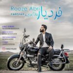دانلود آهنگ جدید فردیار به نام روز ابری