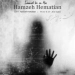 دانلود آهنگ جدید حمزه همتیان به نام لعنت به این حس