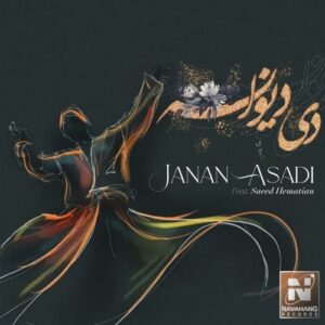 دانلود آهنگ جدید جانان اسدی به نام دی دیوانه