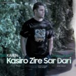 دانلود آهنگ جدید کارن به نام کسیرو زیر سر داری