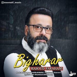 دانلود آهنگ جدید مسعود فراهانی به نام بیقرار