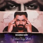 دانلود آهنگ جدید محمد کبیر به نام دلم تنگ‌شده