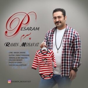 دانلود آهنگ جدید رامین مساوات به نام پسرم