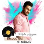 دانلود آهنگ جدید رسول کیان به نام طاق مژگون