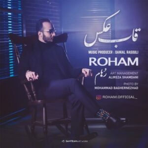 دانلود آهنگ جدید رهام به نام قاب عکس