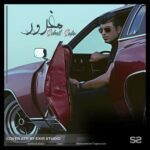 دانلود آهنگ جدید سهیل صفا به نام مغرور