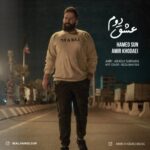 دانلود آهنگ جدید حامد سان به نام عشق دوم