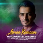دانلود آهنگ جدید محمدرضا میرعماد به نام ابرو کمان