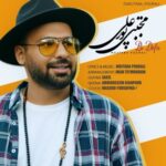 دانلود آهنگ جدید مجتبی پورعلی به نام بی دفاع