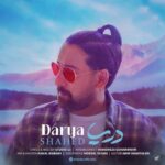 دانلود آهنگ جدید شاهد به نام دریا