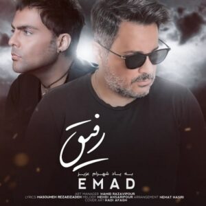 دانلود آهنگ جدید عماد به نام رفیق