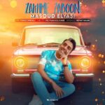 دانلود آهنگ جدید مسعود الیاسی به نام زخم زبون