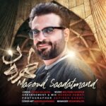 دانلود آهنگ جدید مسعود سعادتمند (مهتاش) به نام طهرون