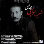 دانلود آهنگ جدید نوحا رحیمی به نام لالایی