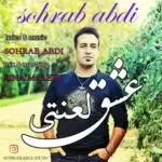 دانلود آهنگ جدید سهراب عبدی به نام عشق لعنتی