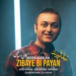 دانلود آهنگ جدید حسین اسداللهی به نام زیبای بی پایان دانلود آهنگ جدید حسین اسداللهی به نام زیبای بی پایان