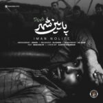 دانلود آهنگ جدید ایمان نولایف به نام پایین شهر