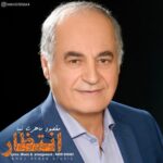 دانلود آهنگ جدید مقصود ماهری نیا به نام انتظار