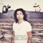 دانلود آهنگ جدید مهدی فلاحی به نام خرابات