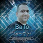 دانلود آهنگ جدید میثم بیات به نام با تو