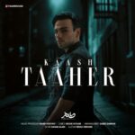 دانلود آهنگ جدید طاهر به نام کاش