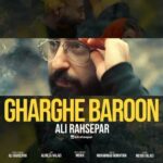 دانلود آهنگ جدید علی رهسپار به نام غرق بارون