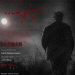 دانلود آهنگ جدید بارمان به نام از این به بعد